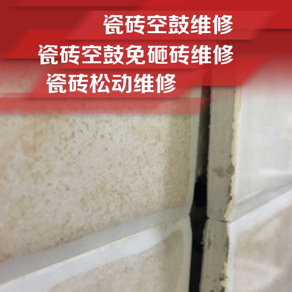 涉县瓷砖空鼓维修公司分享瓷砖胶薄贴法的具体操作步骤